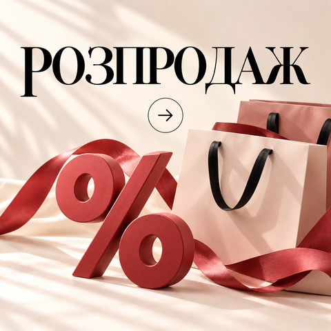Розпродаж білизни та інших товарів у Golden Secret